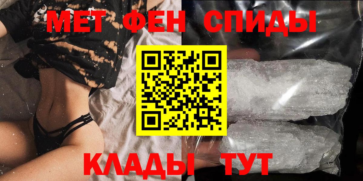 Амфетамин Розовый Хабаровск