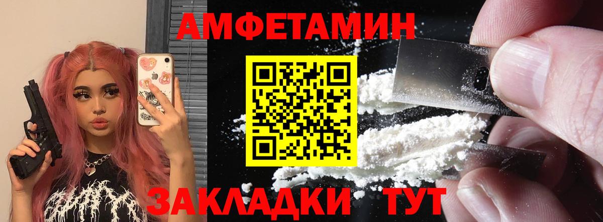 Amphetamine  Вход с VPN  АМФЕТАМИН  Хабаровск  Амфетамин 97% 