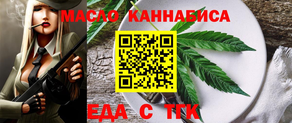Canna-Cookies конопля  Вход с VPN  Хабаровск 