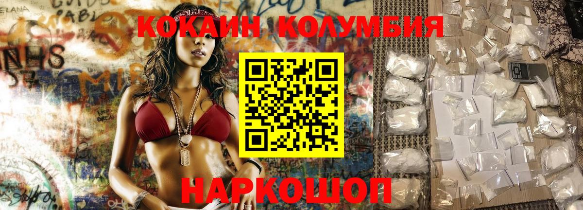 Кокаин VHQ Хабаровск