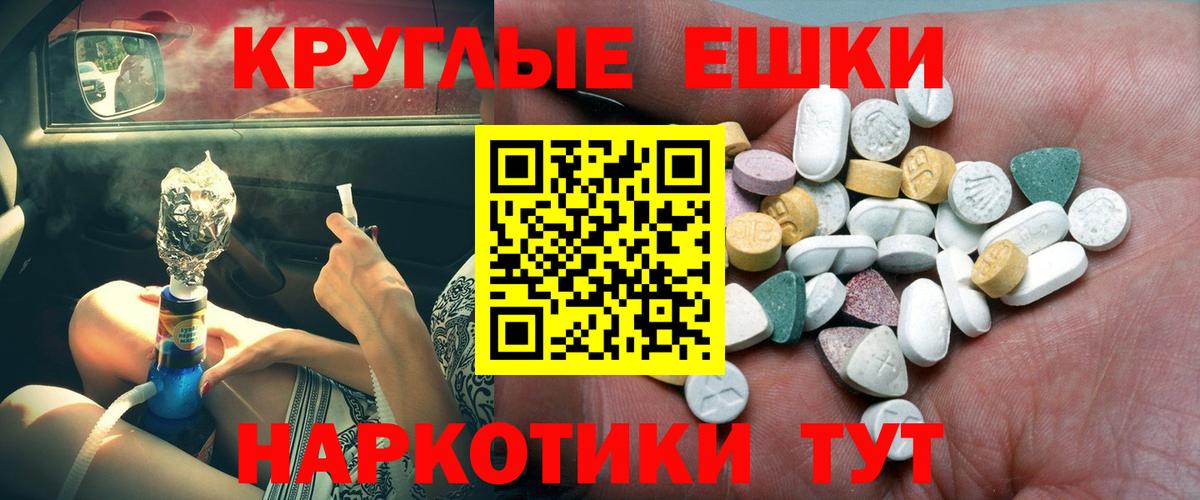 ЭКСТАЗИ 280мг Хабаровск