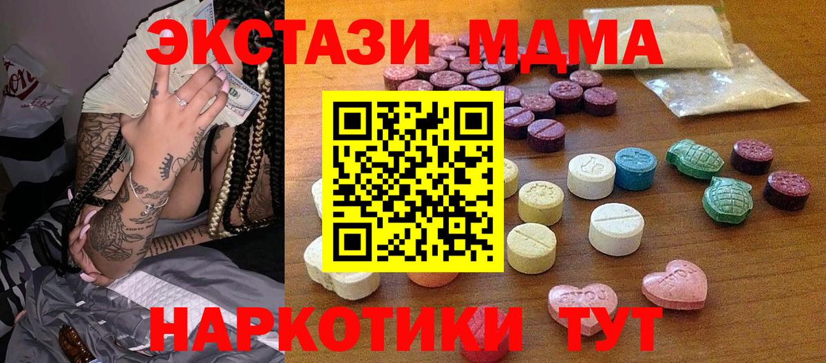Ecstasy  Ecstasy MDMA  Вход с VPN  Ecstasy louis Vuitton  Хабаровск 