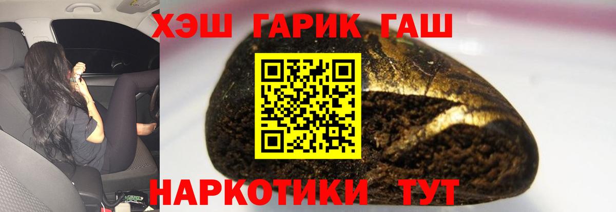 ГАШ Ice-O-Lator  Вход с VPN  Хабаровск  ГАШ VHQ 