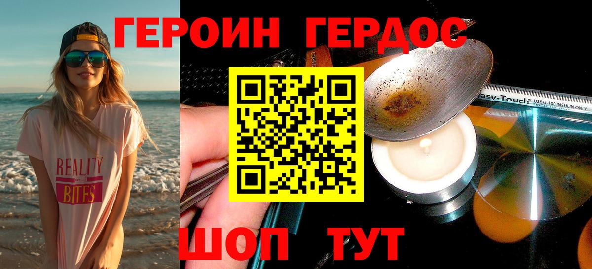 Хабаровск  Героин афганец  Вход с VPN 
