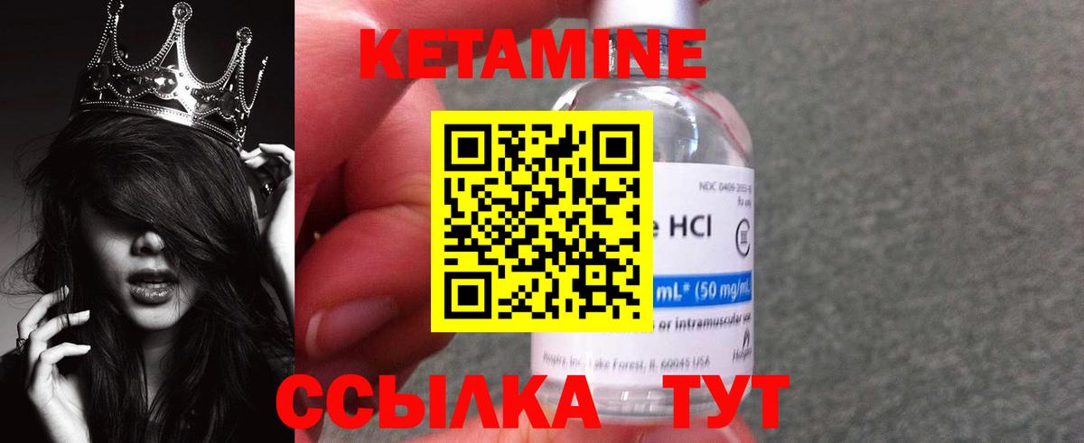 КЕТАМИН VHQ Хабаровск