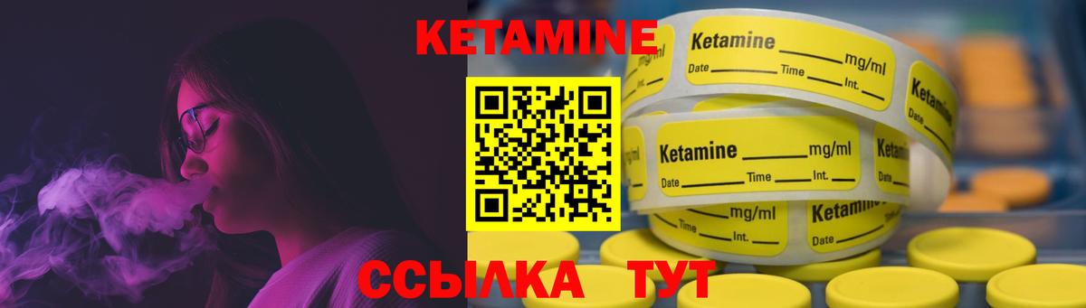 КЕТАМИН ketamine  нарко площадка состав  Хабаровск  Вход с VPN 