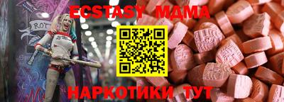 экстази Малгобек