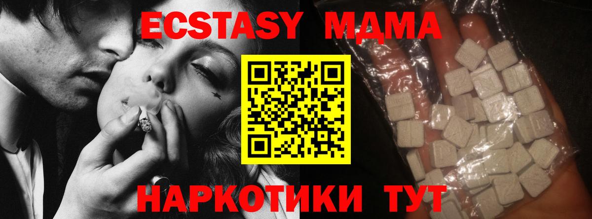MDMA  Вход с VPN  Хабаровск  МДМА Molly  MDMA crystal 