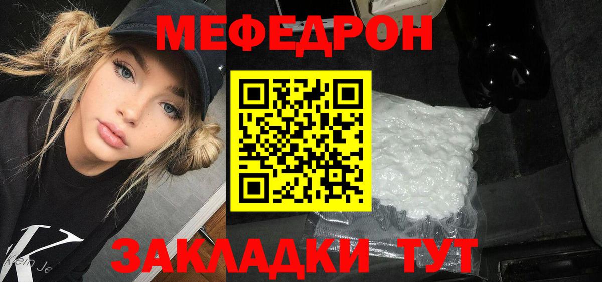 Мефедрон мука Хабаровск