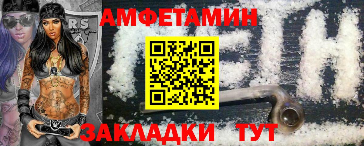 Хабаровск  Метамфетамин винт  Вход с VPN  Метамфетамин винт 