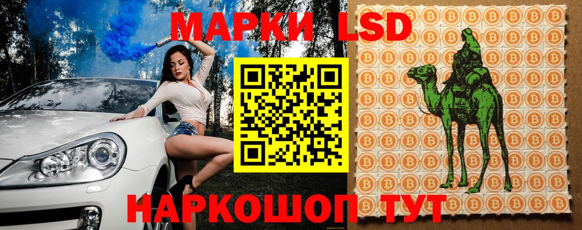 Марки 25I-NBOMe 1,8мг Хабаровск