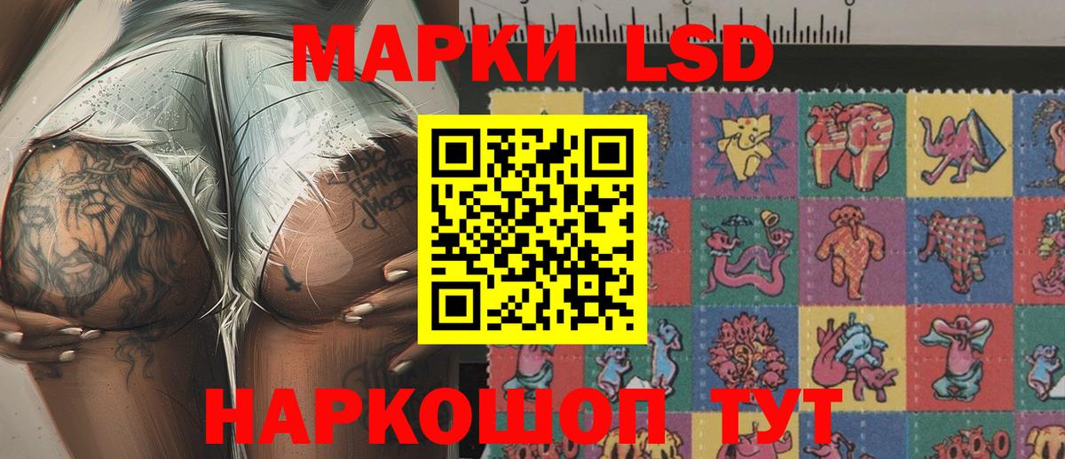 Хабаровск  Наркотические марки 1,8мг  Наркотические марки 1,8мг  Вход с VPN 