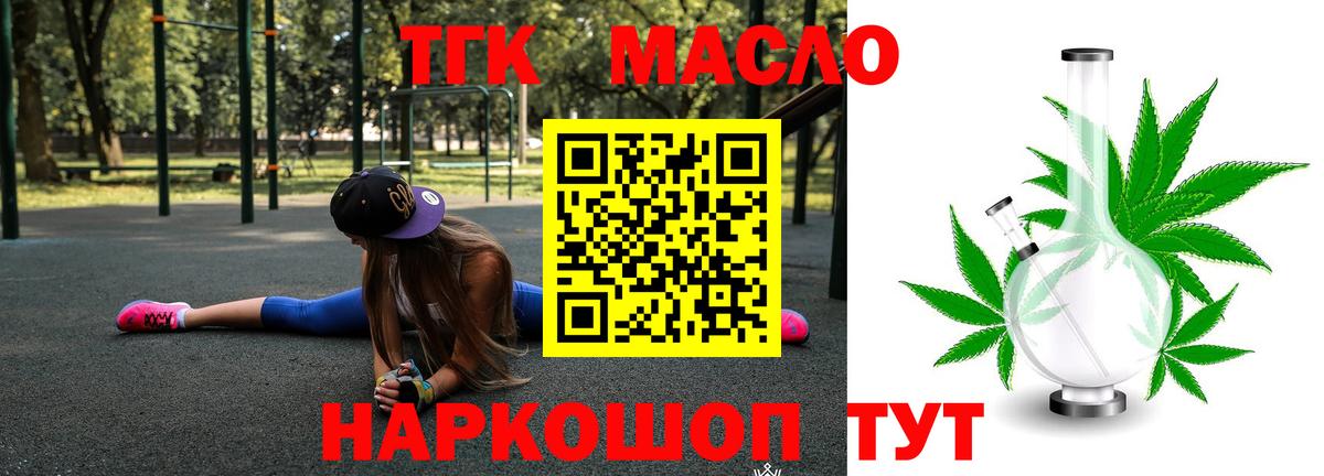 ТГК вейп  Вход с VPN  mega как зайти  Дистиллят ТГК жижа  Хабаровск 